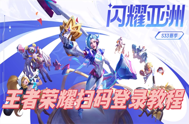7777788888现场开奖直播-新澳门彩天天正版免费扫码登录教程